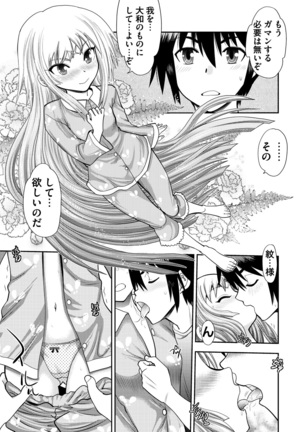 Maji de Watashi ni Koi Shinasai ! S -Shin Heroine Hen- - Page 53