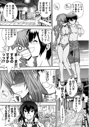 Maji de Watashi ni Koi Shinasai ! S -Shin Heroine Hen- - Page 184