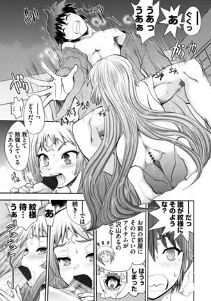 Maji de Watashi ni Koi Shinasai ! S -Shin Heroine Hen- - Page 75