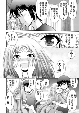 Maji de Watashi ni Koi Shinasai ! S -Shin Heroine Hen- - Page 52