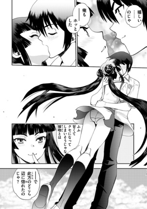 Maji de Watashi ni Koi Shinasai ! S -Shin Heroine Hen- - Page 126