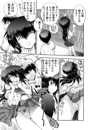 Maji de Watashi ni Koi Shinasai ! S -Shin Heroine Hen- - Page 33