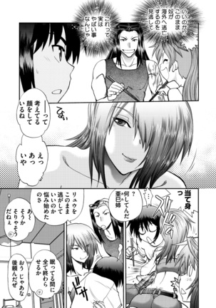 Maji de Watashi ni Koi Shinasai ! S -Shin Heroine Hen- - Page 109