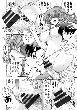 Maji de Watashi ni Koi Shinasai ! S -Shin Heroine Hen- - Page 196