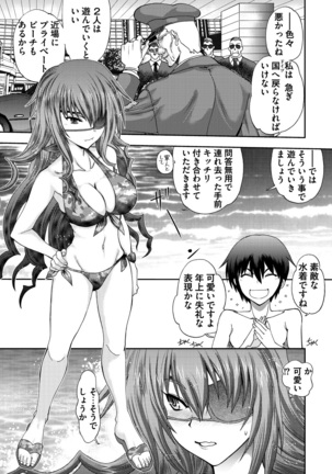 Maji de Watashi ni Koi Shinasai ! S -Shin Heroine Hen- - Page 167