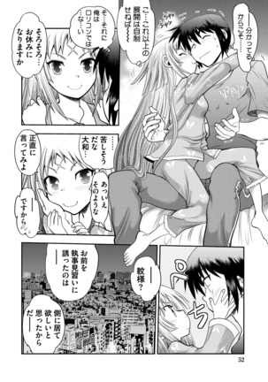 Maji de Watashi ni Koi Shinasai ! S -Shin Heroine Hen- - Page 50