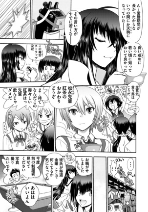 Maji de Watashi ni Koi Shinasai ! S -Shin Heroine Hen- - Page 31