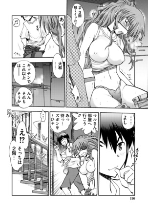 Maji de Watashi ni Koi Shinasai ! S -Shin Heroine Hen- - Page 194