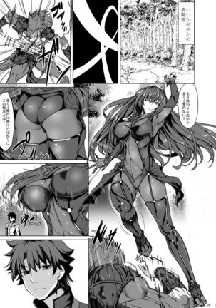 Scathach Zanmai Page #2
