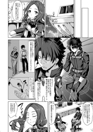 Scathach Zanmai Page #3