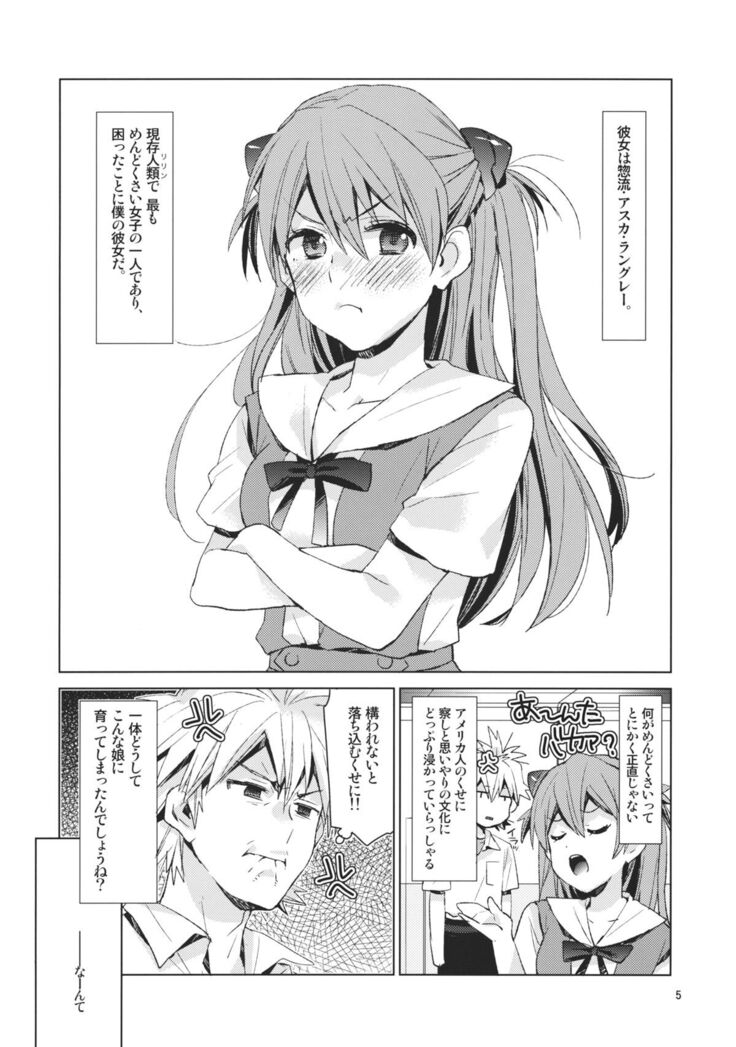 Mendokusai Kanojo.