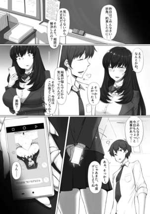 Hajimete no Kyousei Waisetsu - Page 26