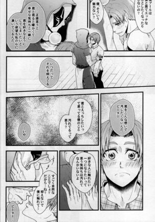 maruchiba → suraba → zu maruchibasurabazu Page #19