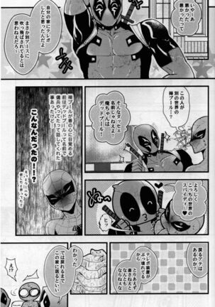 maruchiba → suraba → zu maruchibasurabazu Page #6