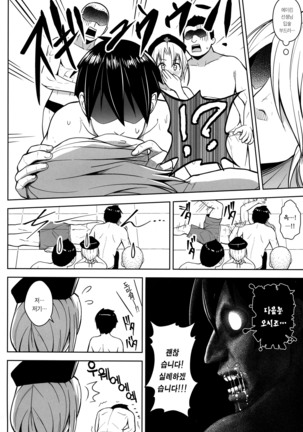 P-Cup Eirin no Mizugi ga Himo ni Naru Hanashi - Page 13