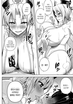 P-Cup Eirin no Mizugi ga Himo ni Naru Hanashi - Page 17