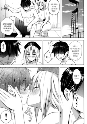 P-Cup Eirin no Mizugi ga Himo ni Naru Hanashi Page #14