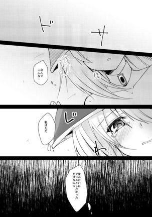 Soratomoe ] Kairaku Yuugi Page #18