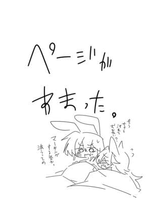 Kege x Udo Page #26