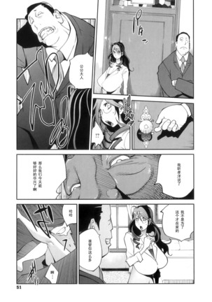 Doukoku no Taiyou Koukotsu no Tsuki - Page 50