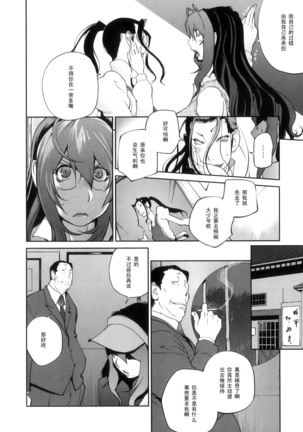 Doukoku no Taiyou Koukotsu no Tsuki - Page 133