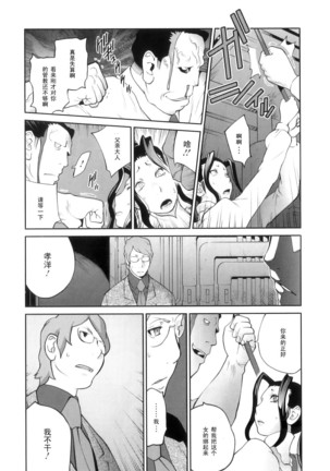 Doukoku no Taiyou Koukotsu no Tsuki Page #198