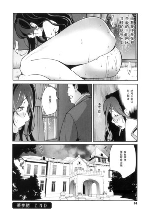 Doukoku no Taiyou Koukotsu no Tsuki - Page 63