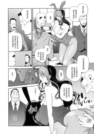 Doukoku no Taiyou Koukotsu no Tsuki Page #67