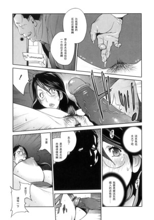 Doukoku no Taiyou Koukotsu no Tsuki - Page 20