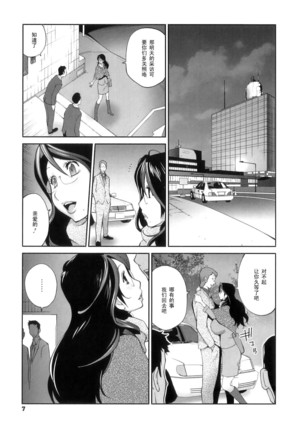 Doukoku no Taiyou Koukotsu no Tsuki Page #6