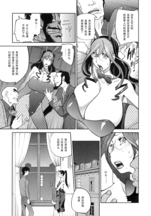 Doukoku no Taiyou Koukotsu no Tsuki - Page 68