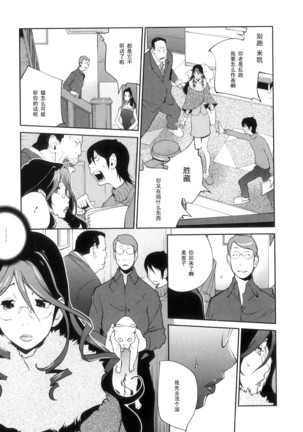 Doukoku no Taiyou Koukotsu no Tsuki Page #28