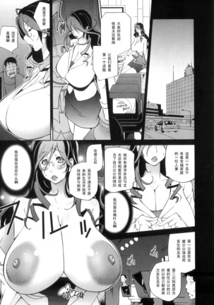 Doukoku no Taiyou Koukotsu no Tsuki Page #44