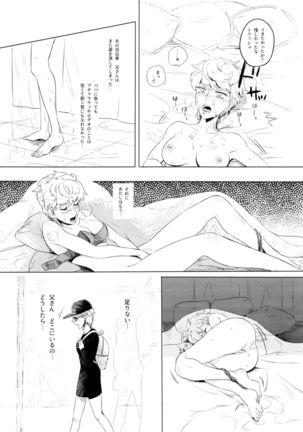 VeryVery Madsex Page #14