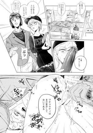 VeryVery Madsex Page #15