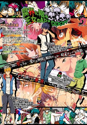 DLsite Girl's Maniax Anthology vol.5 -Mesu Ochi-) Page #76