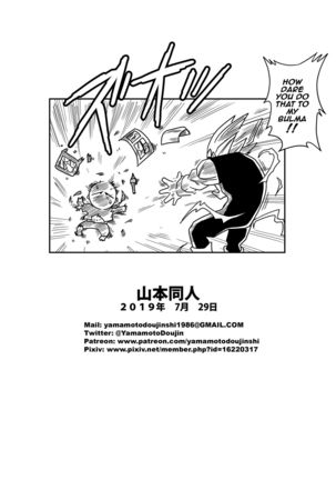 LOVE TRIANGLE Z PART 3 Page #25