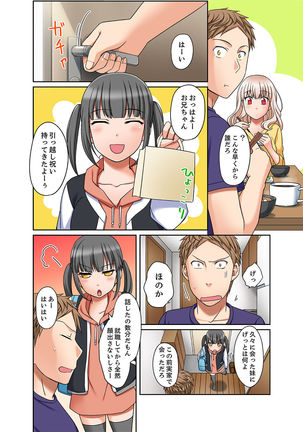 Damette Itte mo Sounyuu reru ndesho?~ Seito to Ofuro de Majiiki Doukyo  1 Page #97