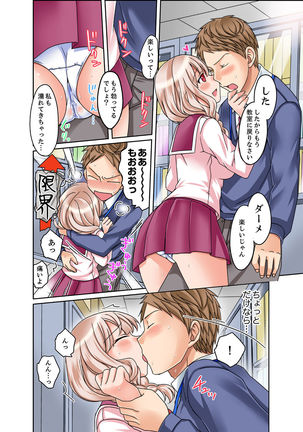 Damette Itte mo Sounyuu reru ndesho?~ Seito to Ofuro de Majiiki Doukyo  1 - Page 35