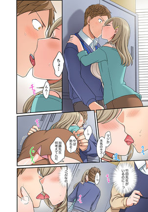 Damette Itte mo Sounyuu reru ndesho?~ Seito to Ofuro de Majiiki Doukyo  1 Page #129