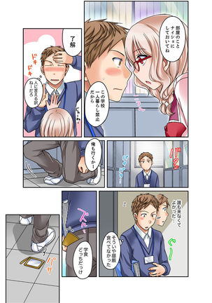 Damette Itte mo Sounyuu reru ndesho?~ Seito to Ofuro de Majiiki Doukyo  1 - Page 48