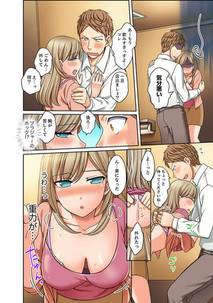 Damette Itte mo Sounyuu reru ndesho?~ Seito to Ofuro de Majiiki Doukyo  1 - Page 57