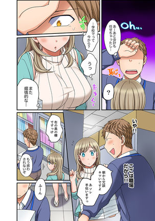 Damette Itte mo Sounyuu reru ndesho?~ Seito to Ofuro de Majiiki Doukyo  1 Page #125