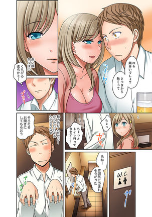 Damette Itte mo Sounyuu reru ndesho?~ Seito to Ofuro de Majiiki Doukyo  1 Page #55