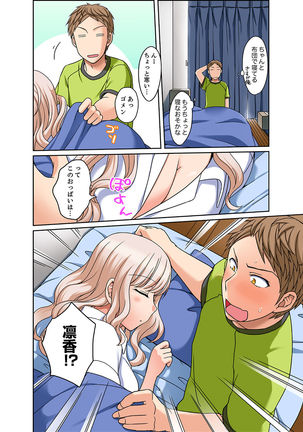 Damette Itte mo Sounyuu reru ndesho?~ Seito to Ofuro de Majiiki Doukyo  1 - Page 75