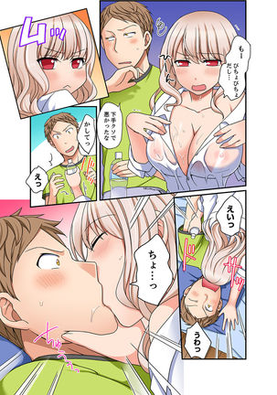 Damette Itte mo Sounyuu reru ndesho?~ Seito to Ofuro de Majiiki Doukyo  1 - Page 82