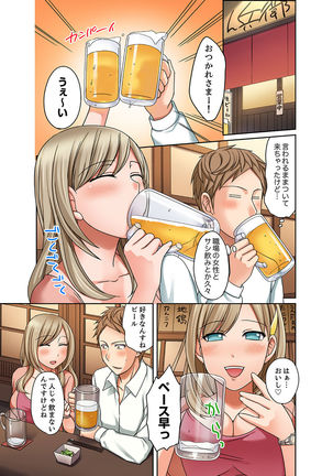 Damette Itte mo Sounyuu reru ndesho?~ Seito to Ofuro de Majiiki Doukyo  1 - Page 52