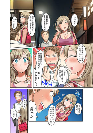 Damette Itte mo Sounyuu reru ndesho?~ Seito to Ofuro de Majiiki Doukyo  1 - Page 73