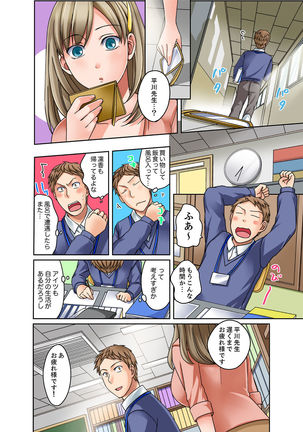 Damette Itte mo Sounyuu reru ndesho?~ Seito to Ofuro de Majiiki Doukyo  1 - Page 49