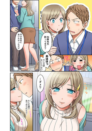 Damette Itte mo Sounyuu reru ndesho?~ Seito to Ofuro de Majiiki Doukyo  1 Page #127